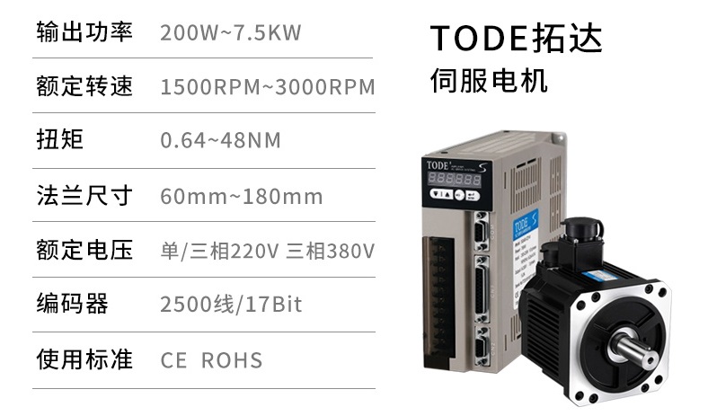 台湾拓达伺服电机驱动器产品详细